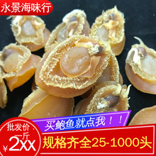 海味干貨 品類、選購與批發市場全解析