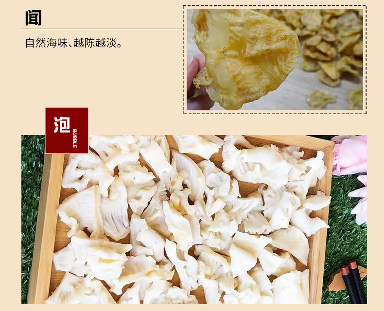 滋補珍品，烹飪佳選 一德路海味干貨35-40頭赤魚膠深度解析