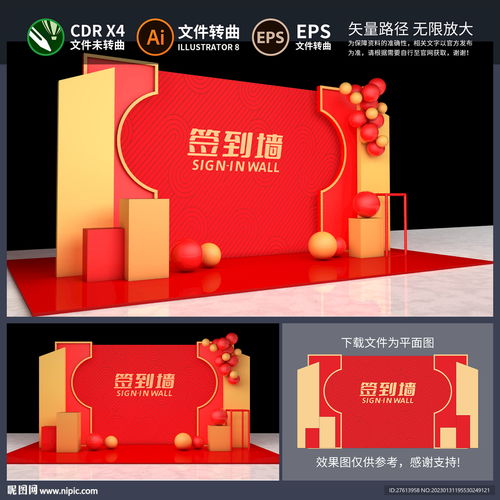 簽到處美陳設(shè)計(jì)圖 室內(nèi)廣告設(shè)計(jì)與視覺營銷的完美融合