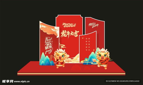 2024龍年新年美陳設計圖