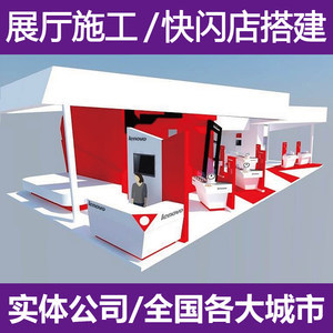 【產品展臺制作價格】最新產品展臺制作